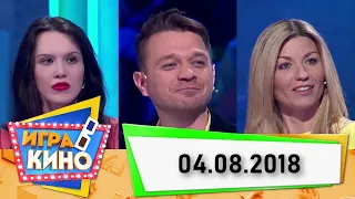 🎬 Игра в кино | Юлия Кузнецова, Алексей Иванков, Екатерина Тумаева