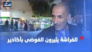 صراع الباعة الجائلون والفوضى يحولون حي النهضة إلى جحيم