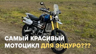 Стоит ли покупать? Обзор Triumph Scrambler 1200 XE