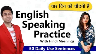 50 English Phrases for use in Daily Routine | Improve English Speaking Skills in Hindi | Awal
