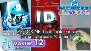 [こいしの日] ID (MASTER) PERFECT 【GROOVE COASTER WAI WAI PARTY!!!! 手元動画】