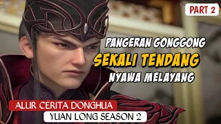 PERTARUNGAN DI AULA PEMBUNUH | ALUR CERITA DONGHUA YUAN LONG SEASON 2 FIRST DRAGON