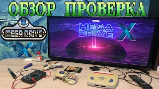 Sega Mega Drive X ►Проверка Обзор Разбор и Розыгрыш ► Мега Драйв Икс