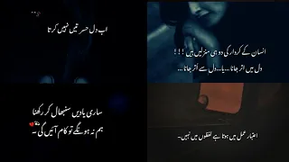 Heart ❤️ touching Deep lines | Urdu poetry collection |  sad 😔 Shayeri 💔 | Urdu Quotes part 53🥀