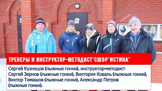 Поздравление тренеров с Новым годом