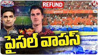 Money Refunded For SRH Vs GT Match which Is  Cancelled Due To Rain | V6 Teenmaar