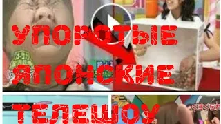 Японские издевательства