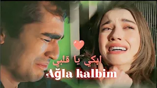 ابكي يا قلبي ||ağla kalbim||💔||فريد & سيران|| [seyran & ferit] _ مسلسل طائر الرفراف