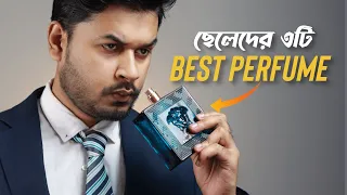 ছেলেদের ৩টি সেরা পারফিউম । 3 Best Perfume for Bangladeshi Men । Perfume in BD