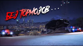 ⚠️НА ГРАНИ [LSPD TO GRAND-RP]⚠️