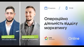 Операційна діяльність відділу маркетингу