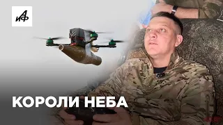 Операторы FPV-дронов вынуждают ВСУ месяцами сидеть в укрытиях