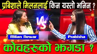 Milan Newar v/s Prabisha Adhikari | Blind Audition - Episode 6 | The Voice of Nepal 2023