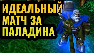 Wanderbraun играет ПАЛАДИНОМ в Warcraft 3: Матч 4vs4