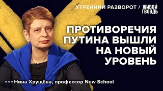 Путин разговорился на ВЭФ, Ким Чен Ын приехал в Россию. Нина Хрущёва: Утренний разворот / 13.09.23