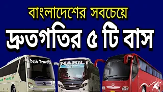 Top 5 High Speed Bus in Bangladesh