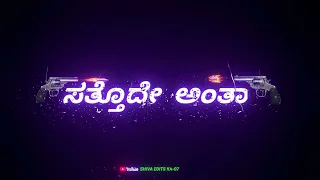 Kannada black screen dialogue| attitude dialogue |Kannada whatsapp status |shiva edits KA-07 |