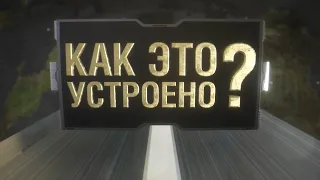 Как это устроено? Работа вахтовым методом.