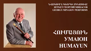 Georgy Minasov plays Humayun | Գեորգի Մինասովը նվագում է Հումայուն | Георгий Минасов играет Умаюн