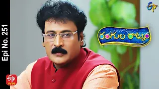 Rangula Ratnam | 5th September 2022 | Full Epi No 251 | ETV Telugu