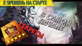 Секрет Divinit Original Sin 2 как апнуть второй уровень не покидая стартового корабля