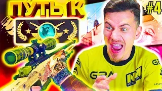 От ФИФЕРА до ГЛОБАЛА в КС ГО - ПУТЬ к GLOBAL ELITE CS GO #4