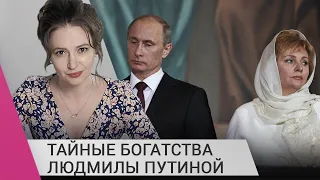 Недвижимость в Европе и деньги от друзей Путина: Певчих о расследовании про экс-супругу президента