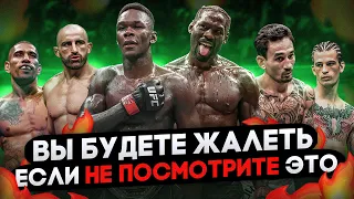 ЛУЧШИЙ ТУРНИР 2022 ГОДА! UFC 276 - Адесанья vs Каннонир, Волкановски vs Холлуэй 3, О'мэлли, Перейра