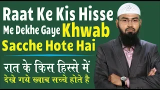 Raat Ke Kis Hisse Me Dekhe Gaye Khwab Sacche Hote Hai By @AdvFaizSyedOfficial