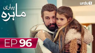 Pyari Mahira | Episode 96 | Turkish Drama | My Sweet Lie | 04 June 2024