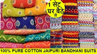 2 हजार वाला 275 में ,Manufacturer of 100% PURE COTTON PRINTED BANDHANI JAIPURI BATIQ BANDHEJ SUITS