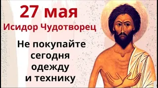 27 мая - в Сидоров день прогоните болезни и сделайте волшебный салат