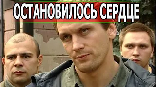 2 МИНУТЫ НАЗАД УЗНАЛИ! Из жизни ушел актер сериала Крот