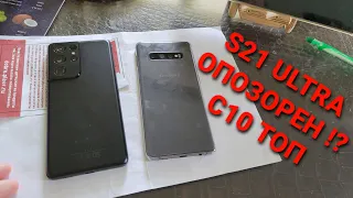 Samsung galaxy s21 ultra vs s10 plus флагман 2021 против 2019 обзор и сравнение