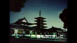 NHK総合テレビ 福島 クロージング 1983年/NHK General TV Fukushima Closing 1983