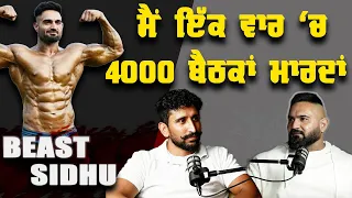 Podcast With Beast Sidhu | Bodybuilding Life | Diet | Teji Sidhu Fitness