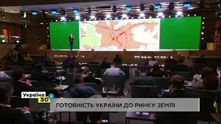 Роман Лещенко на Всеукраїнському Форумі "Україна 30. Земля"