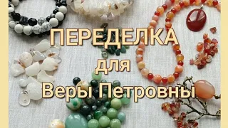 ПЕРЕДЕЛКА для Веры Петровны из Элисты ( 2 часть )  🌺