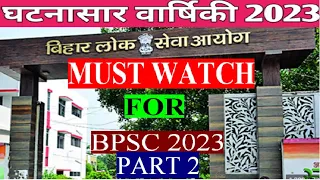 Part-2/Current Affairs for NDA/CDS 2023/Revision/Must Watch