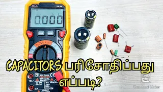 HOW TO TEST CAPACITOR USING DIGITAL MULTIMETER || ALL CAPACITOR CHECK