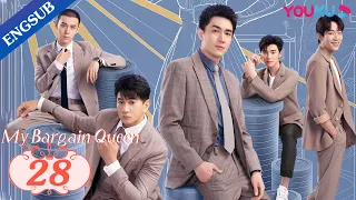 [My Bargain Queen] EP28 | My Boss also My Perfect Fake Boyfriend | Lin Gengxin/Wu Jinyan | YOUKU