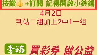 2024年4月2日到站車版。