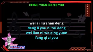 Qing yuan bu zhi you - male - karaoke no vokal ( Dave wang jie ) cover to lyrics pinyin