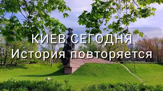 Киев, Бабий Яр. Совет Крымчанам. Наш опыт.  Киев.