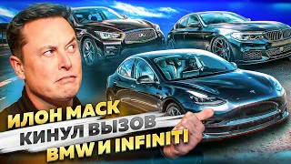 Tesla Model 3 Perfomance приехала надрать BMW 540 и Infiniti Q50S