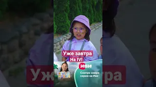 Уже завтра на IVI ! https://www.ivi.ru/watch/koroleva-dvora