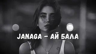 JANAGA - Ай Бала (ay bala) _ LONG VERSION