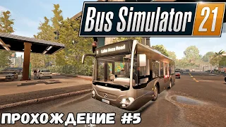 Прохождение игры Bus Simulator 21 - Новый маршрут