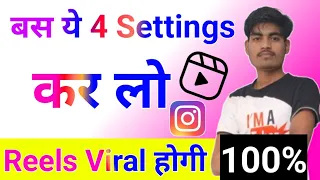 instagram reels viral kaise kare | instagram reels viral nahi ho raha hai