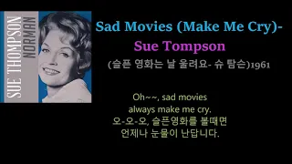 Sad Movies (Make Me Cry)-Sue Tompson (슬픈 영화는 날 울려요- 슈 탐슨)1961,한글자막